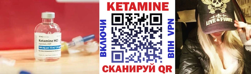 КЕТАМИН ketamine  Гороховец 