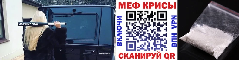Меф 4 MMC  mega ссылки  Гороховец 
